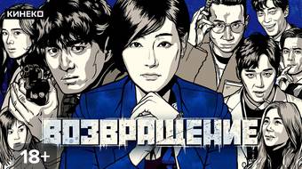 Начинаем проект go doc смотреть фильм Сериал Возвращение смотреть онлайн все серии подряд в хорошем HD качестве. Возвр
