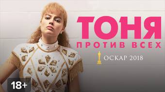 Тоня Хардинг тройной Аксель