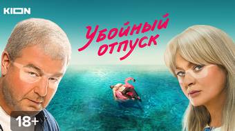 Тнт убойный отпуск. Тнт убойный отпуск. Тнт убойный отпуск. Тнт убойный отпуск. Тнт убойный отпуск.