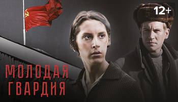 Геннадий почепцов молодая гвардия фото из сериала Геннадий почепцов молодая гвардия фото из сериала