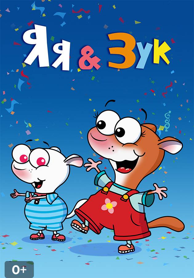 Йайа и зук. Яя и зук принцесса. Йайа и зук. Йайа и зук. Йайа и зук.