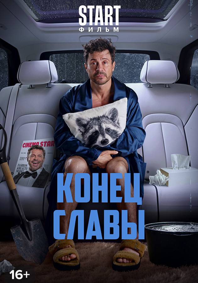 Новинки на старте 2024