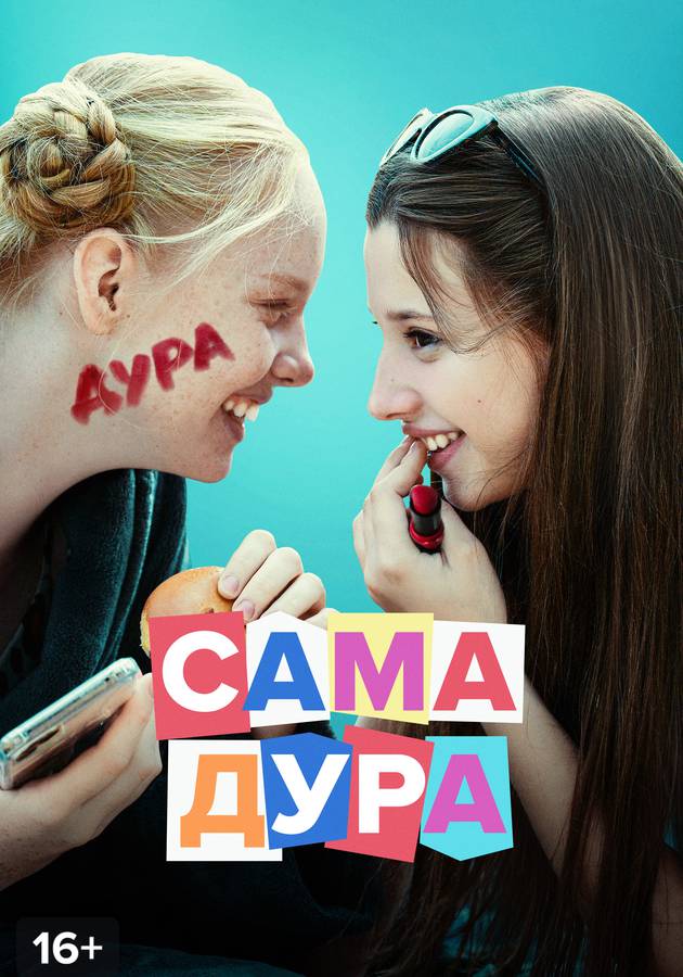 Терпеть нельзя, действовать! Новая подборка сериалов в МТС ТВ - о сложной теме б