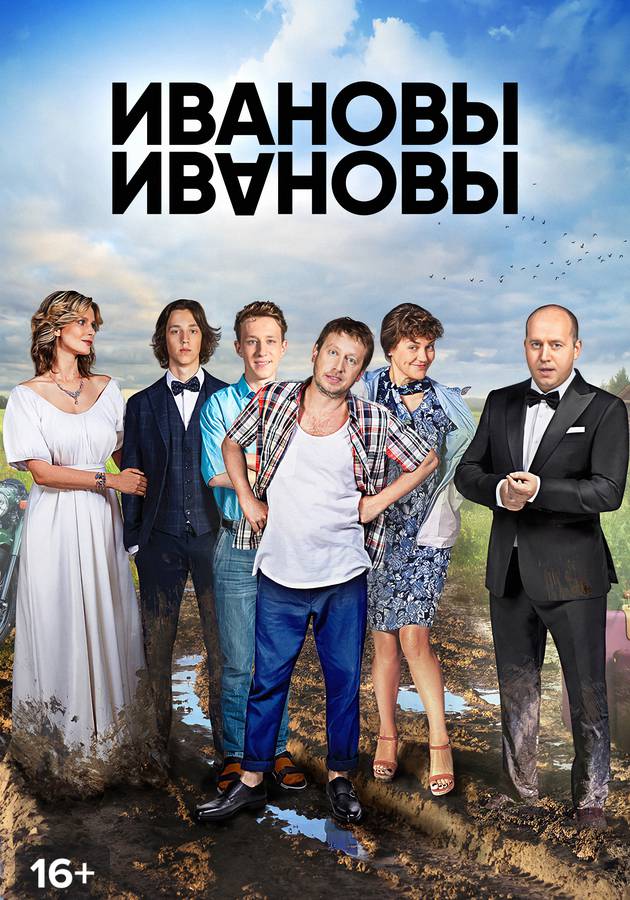 Фото: Ивановы-Ивановы / Кадр со съемок сериала "Ивановы-Ивановы" (2017) #2930614