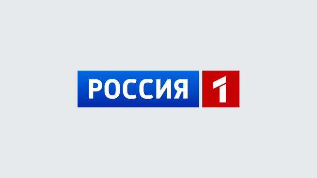 Россия 1 смотреть онлайн бесплатно в хорошем качестве hd в прямом эфире » mossprav.ru