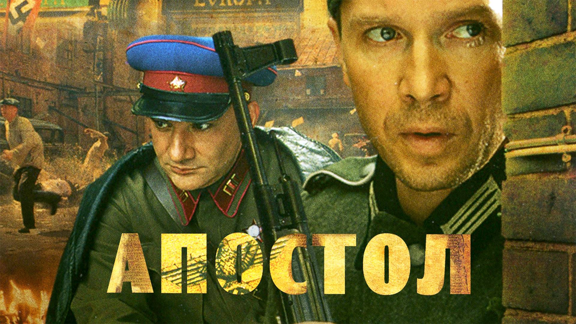 Апостол на 10 апреля 2024